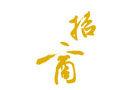 這些技巧，讓你成為招商高手！