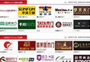 2015年度“中國(guó)木門十大品牌”企業(yè)名單