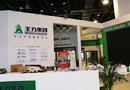 王力集團--質(zhì)量就是生命