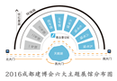 1600家企業(yè)齊聚2016成都建博會(huì)