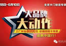 柯尚木門，盛惠中國行！
