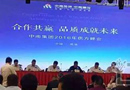 千川木門與中南集團再次締結(jié)“2015-2016年度戰(zhàn)略合作伙伴”