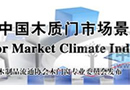 2016年2月份中國(guó)木質(zhì)門(mén)市場(chǎng)景氣指數(shù)