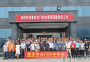 重慶市木門行業(yè)協(xié)會(huì)組團(tuán)第四次考察四川成都同行