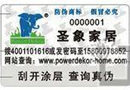 木門需要防偽嗎？
