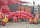 一一木門寧海店盛大開業(yè)