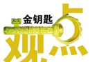  技術(shù)商業(yè)化，高端生物識(shí)別技術(shù)的突破發(fā)展