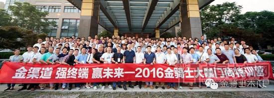 金騎士大咖門商特訓(xùn)營