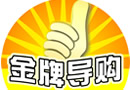 看，一流的導(dǎo)購(gòu)的報(bào)價(jià)技巧