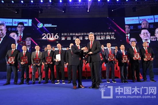 第四屆理事會(huì)就職典禮