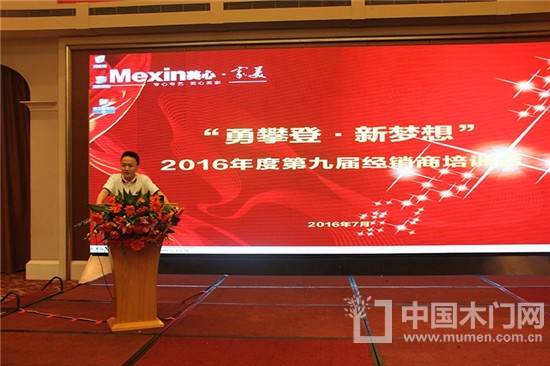 經(jīng)銷商培訓大會