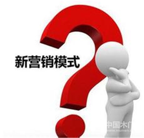 獨(dú)特營銷模式