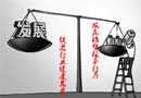 規(guī)范銷售服務(wù)行為  促進(jìn)行業(yè)健康發(fā)展