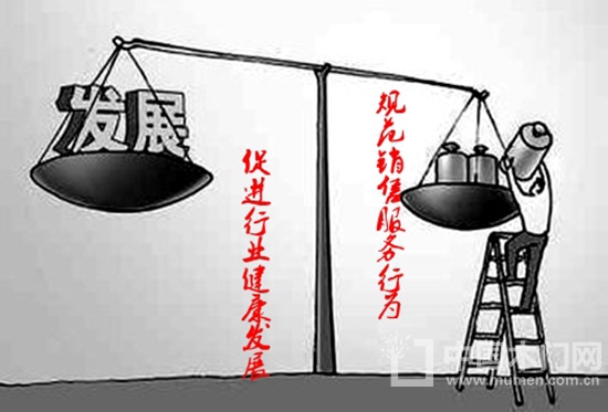 規(guī)范銷售服務(wù)行為