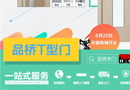 【原創(chuàng)】品橋T型門：源于基因的驕傲，品位生活的愜意
