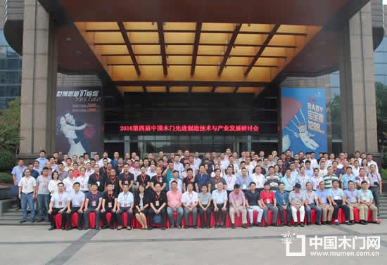 全國木門先進技術與產業(yè)發(fā)展盛會