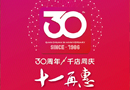 千川木門：30周年慶典，千店同慶驚喜不斷