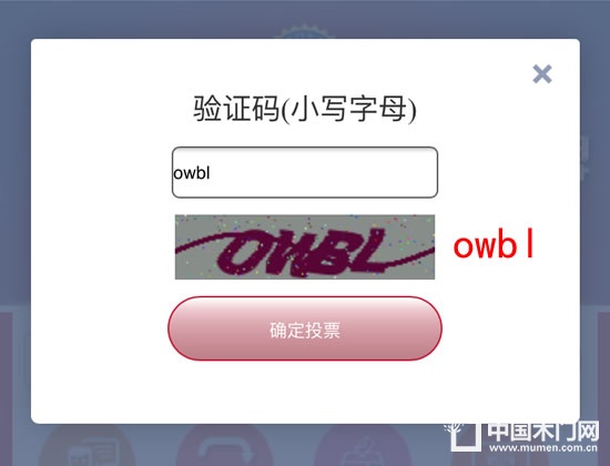 中國木門十大品牌評(píng)選驗(yàn)證碼