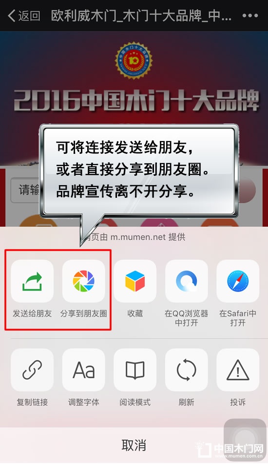 十大木門品牌投票技巧