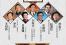 演講嘉賓陣容重磅來襲--首屆中國木門窗企業(yè)家峰會暨全屋定制發(fā)展論壇