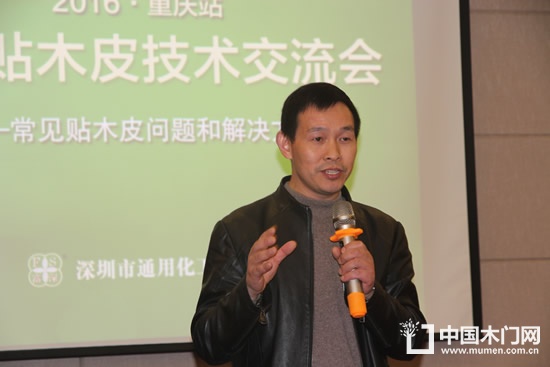 門業(yè)貼木皮技術(shù)交流會(huì)