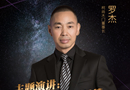 柯尚木門(mén)羅杰:原創(chuàng)設(shè)計(jì)的品牌價(jià)值