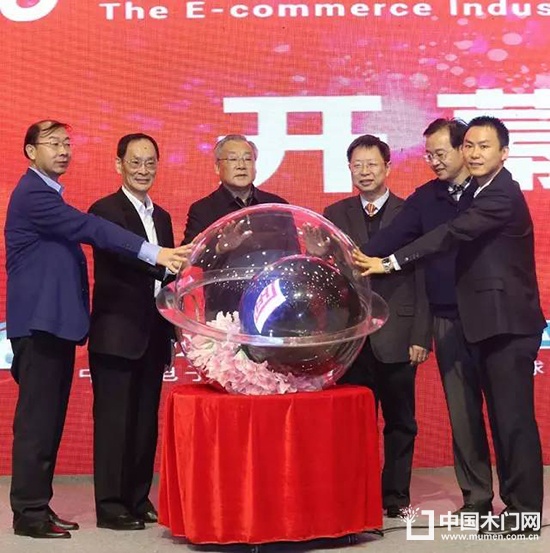 第三屆中國電子商務行業(yè)門戶大會