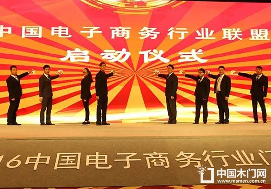 中國電子商務(wù)行業(yè)門戶大會