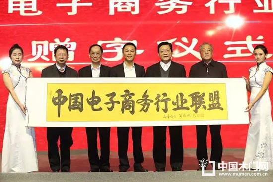 第三屆中國電子商務行業(yè)門戶大會