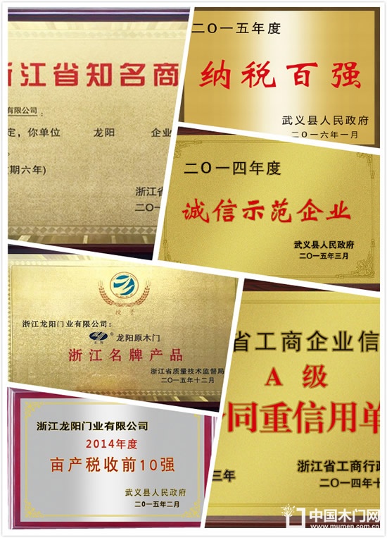 浙江龍陽(yáng)門業(yè)