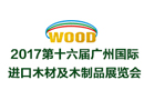 與“第三十九屆中國(guó)（廣州）國(guó)際家具博覽會(huì)”同期舉行
