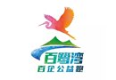 千川木門、廣汽、豐田、中國聯(lián)通共同托起2017白鷺灣百企公益跑