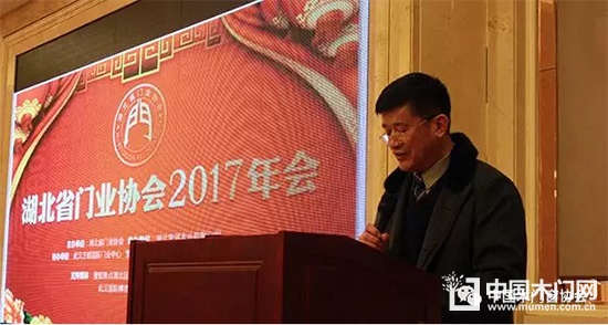 湖北省門業(yè)協(xié)會(huì)2017年年會(huì)