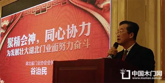 湖北省門業(yè)協(xié)會(huì)2017年年會(huì)