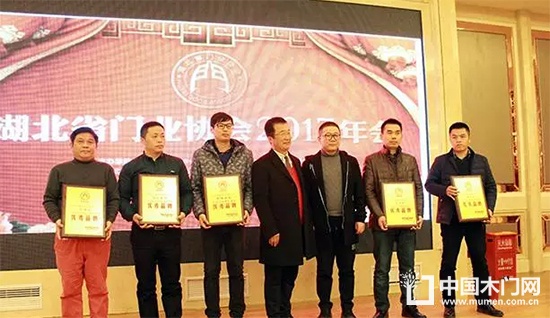 湖北省門業(yè)協(xié)會(huì)2017年年會(huì)