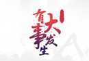 2016木門行業(yè)大事件，來看看你知道那些