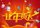 如何抓住春節(jié)營銷時機-企業(yè)該如何把握?