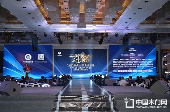 2017年企業(yè)家團(tuán)拜會(huì)