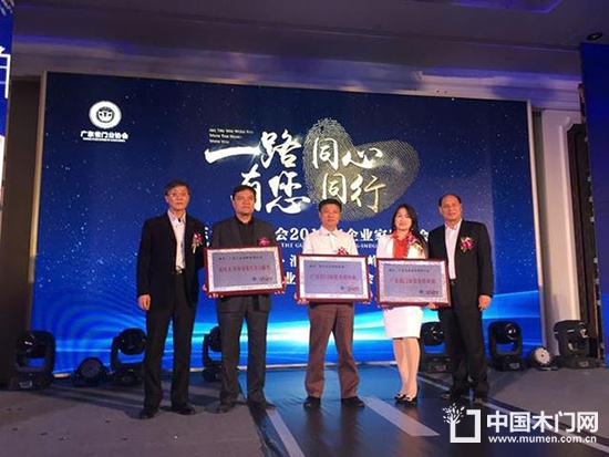 2017年企業(yè)家團(tuán)拜會(huì)