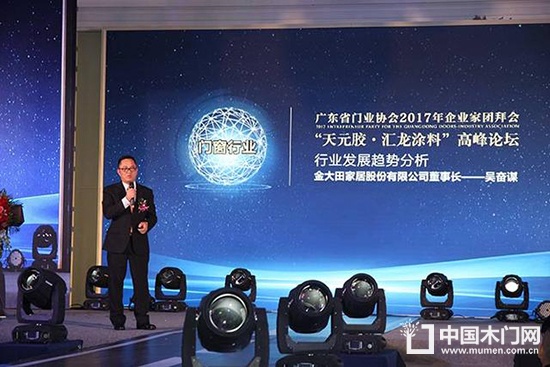 2017年企業(yè)家團(tuán)拜會(huì)