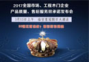 關(guān)注|2017中國木門30強(qiáng)花落誰家？即將揭曉