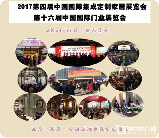 2017中國(guó)木門30強(qiáng)