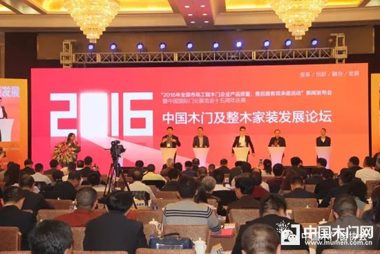權(quán)威發(fā)布2016年中國(guó)木門行業(yè)發(fā)展報(bào)告