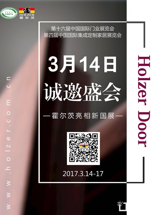 霍爾茨315活動(dòng)