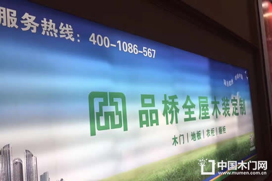 品橋木門(mén)