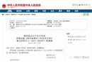 貫徹實施《深化標準化工作改革方案》重點任務分工（2017-2018年）