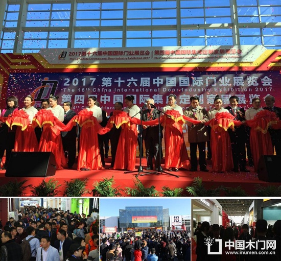 中國國際門業(yè)展覽會