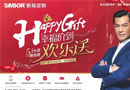 新標(biāo)：五一放肆購(gòu)