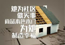 尚品本色，居家之所——見證33㎡的溫馨
