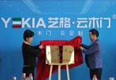熱烈祝賀山東藝格實(shí)業(yè)在山東師范大學(xué)舉行MBA實(shí)踐教學(xué)基地掛牌儀式！